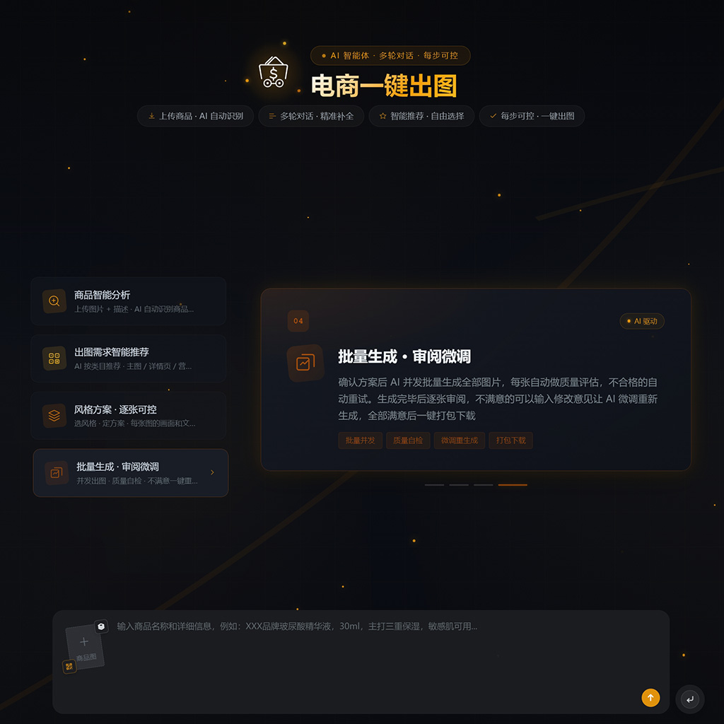 培训一键生成课件案例图